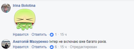 Українців розлютив концерт росіянина на скандальному телеканалі